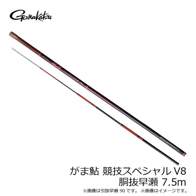 がまかつ がま鮎 競技スペシャルV8 胴抜早瀬 7.5m_4