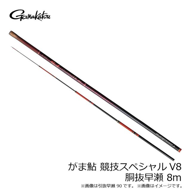 がまかつ がま鮎 競技スペシャルV8 胴抜早瀬 8m_4
