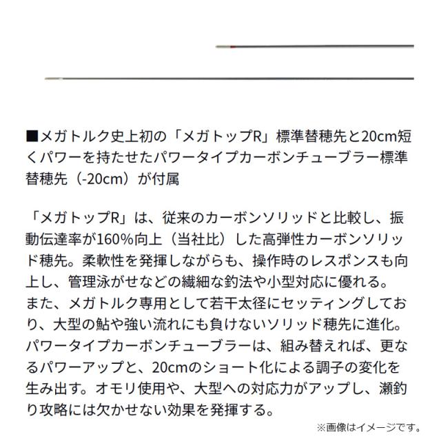 ダイワ 26銀影競技メガトルク 急瀬抜 90・E_1