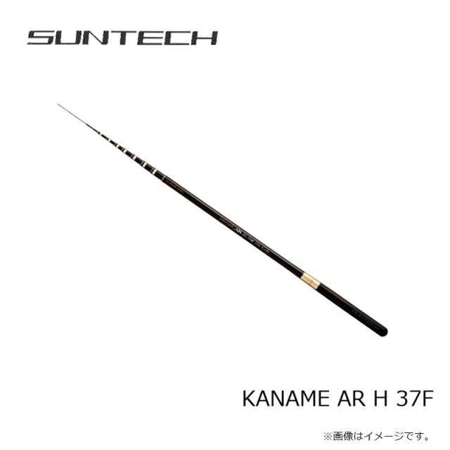 サンテック KANAME AR H 37F(限定モデル)