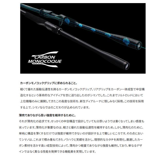 シマノ 23ディアルーナ B86ML　/ シーバス ベイト ロッド_4