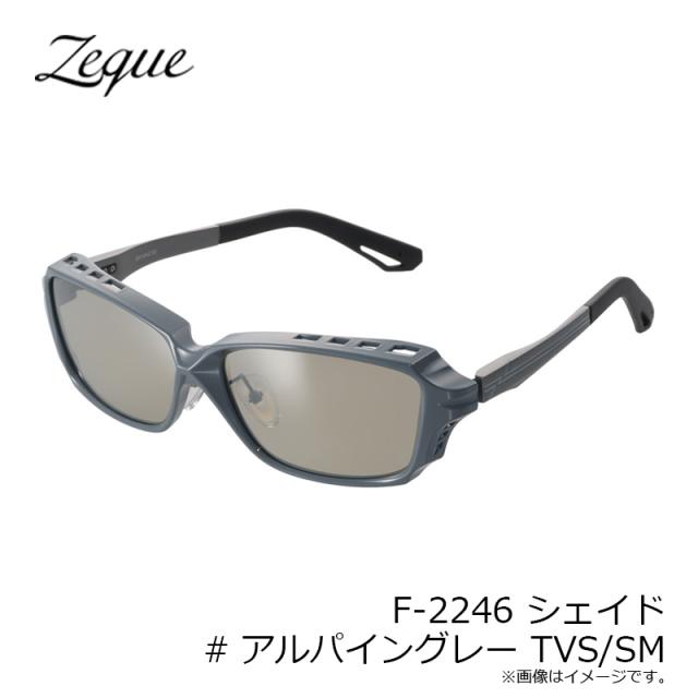 ゼクー F-2246 SHADE シェイド #アルパイングレー TVS/SM_6