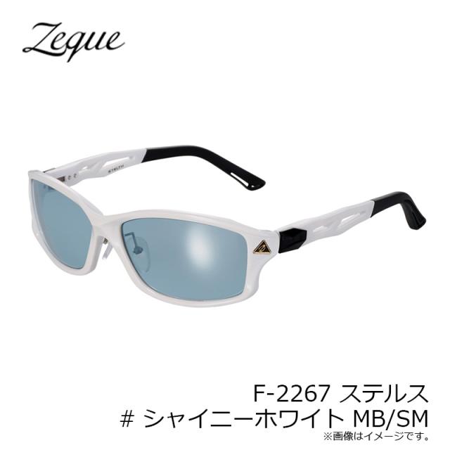 ゼクー F-2267 STELTH ステルス #シャイニーホワイト MB/SM_5