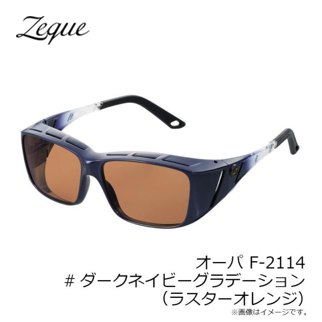 ねお様 ゼクー F-2114 OPA オーパ #ダークネイビーグラデーション LO【公式通販】