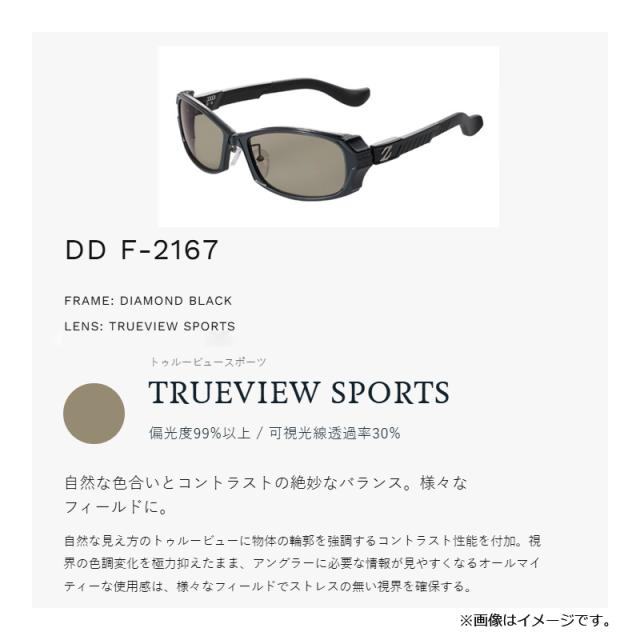 ゼクー F-2167 DD ディーディー #ダイアモンドブラック TVS_4