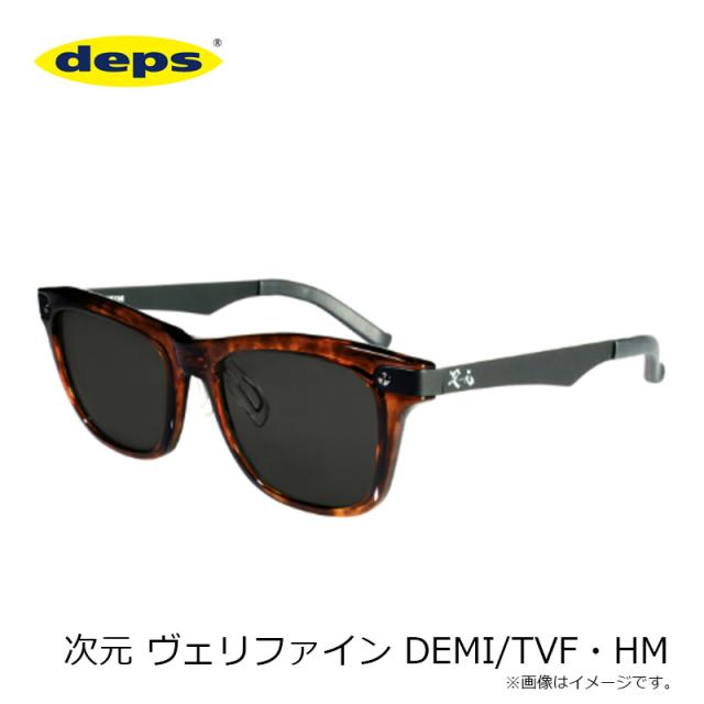 デプス 次元 ヴェリファイン DEMI/TVF・HM_4