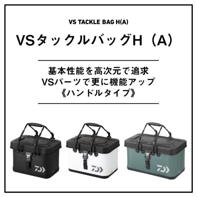 ダイワ VS タックルバッグ H50(A) ホワイト_1