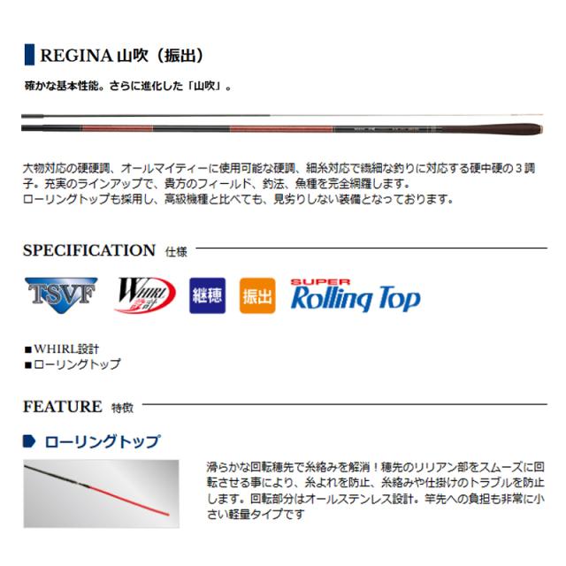 宇崎日新 REGINA 山吹 硬調 900 硬調9．0