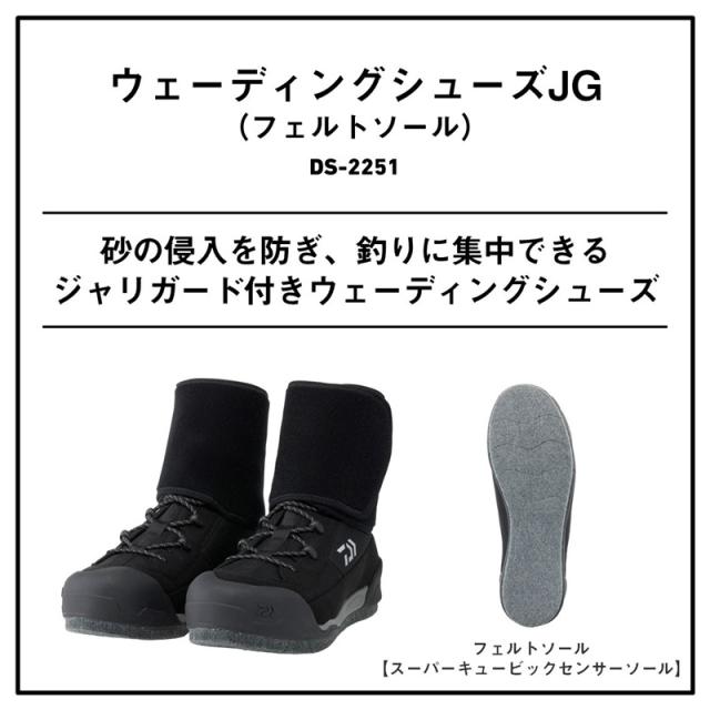 ダイワ DS-2251 ウェーディングシューズJG(フェルトソール) ブラック 26.5_5