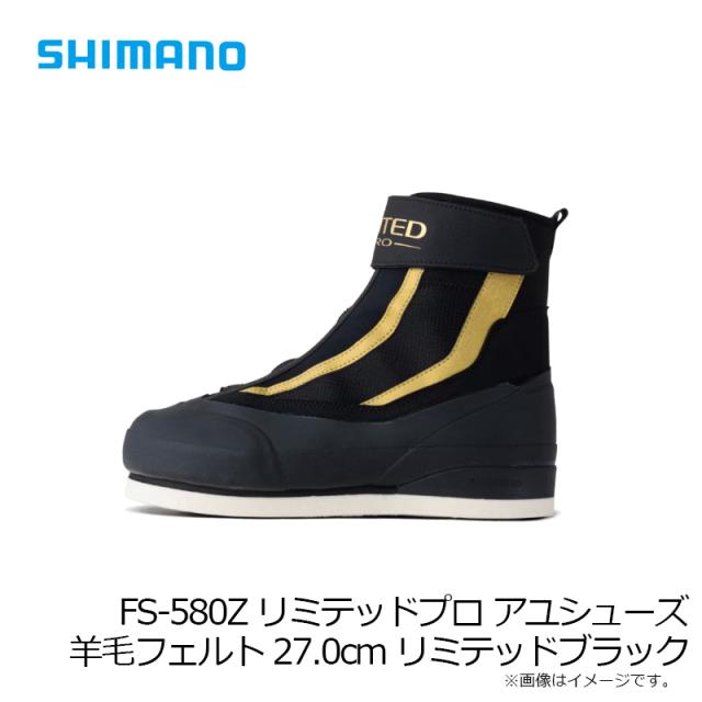シマノ FS-580Z リミテッドプロ アユシューズ 羊毛フェルト 27.0cm リミテッドブラック