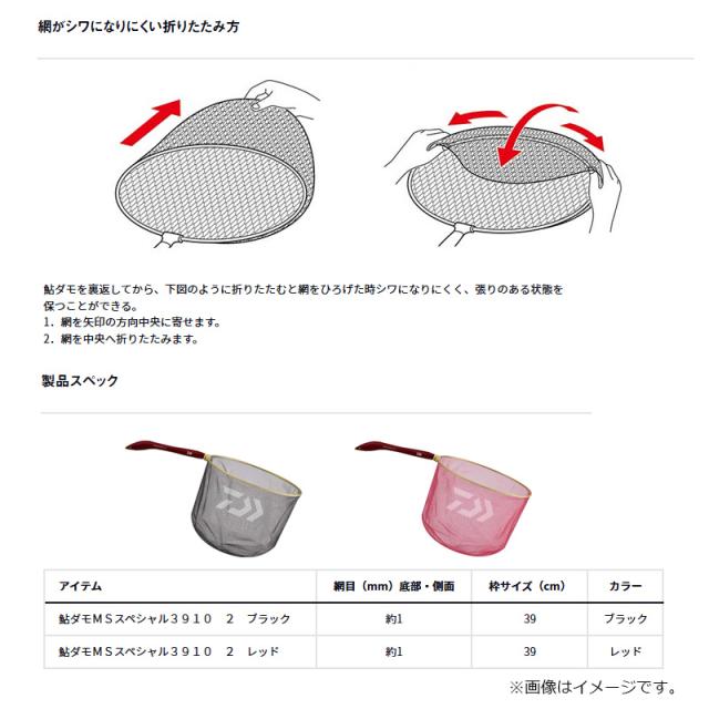 ダイワ 鮎ダモMSスペシャル3910 2 レッド_4