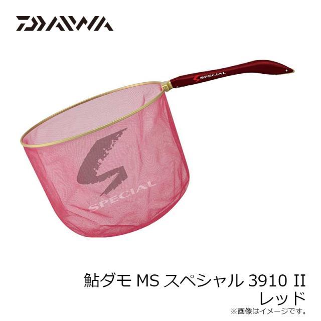 ダイワ 鮎ダモMSスペシャル3910 2 レッド_5