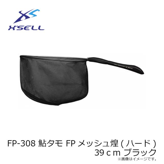 エクセル FP-308 鮎タモ FPメッシュ煌(ハード) 39ｃｍ ブラック_2