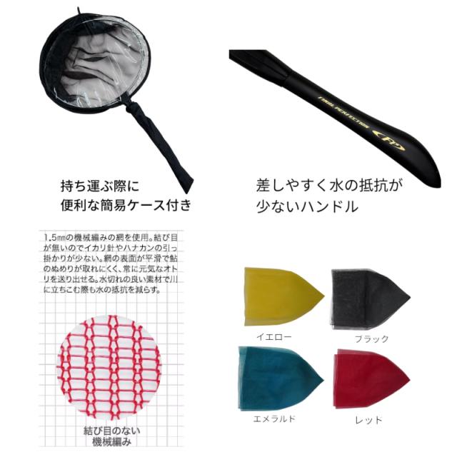 エクセル FP-308 鮎タモ FPメッシュ煌(ハード) 39ｃｍ エメラルド_1