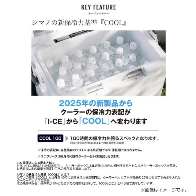 シマノ ND-730Z ユニフリーズ LT 30L キャスター Wスカイブルー_4