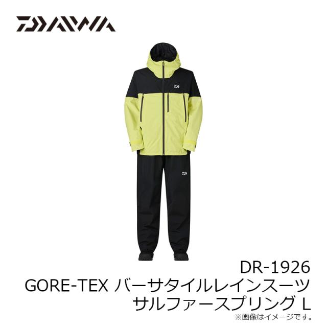 ダイワ DR-1926 GORE-TEX バーサタイルレインスーツ サルファー