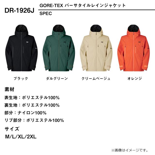 ダイワ DR-1926J GORE-TEX バーサタイルレインジャケット ダルグリーン XL_4