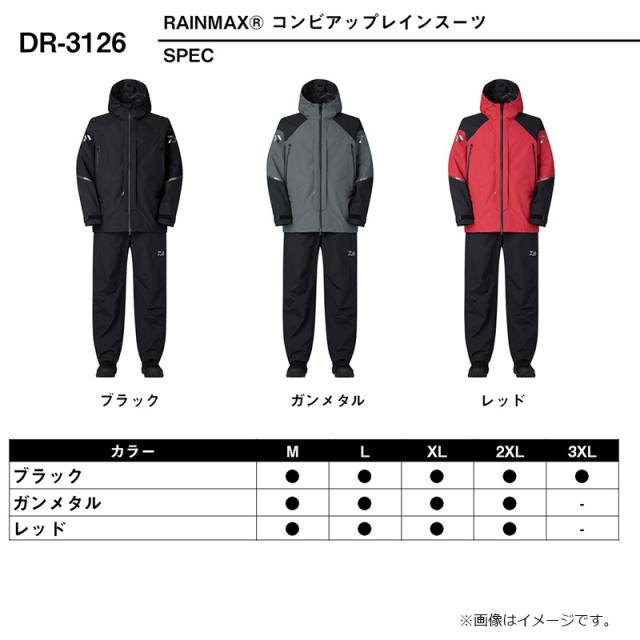 ダイワ DR-3126 RAINMAX コンビアップレインスーツ ブラック M_4