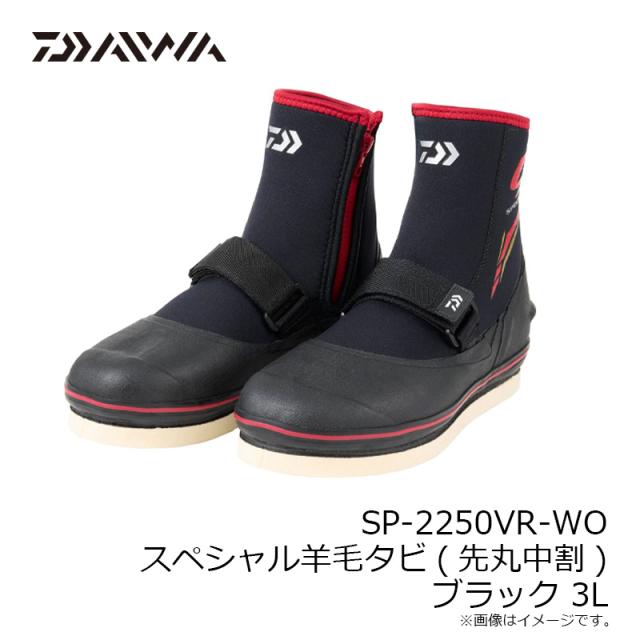 ダイワ SP-2250VR-WO スペシャル羊毛タビ(先丸中割) ブラック 3L_7