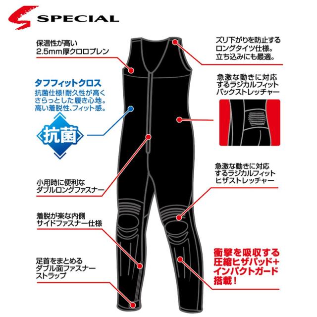 ダイワ SP-5050W25 スペシャルロングタイツ ブラック LLA_2