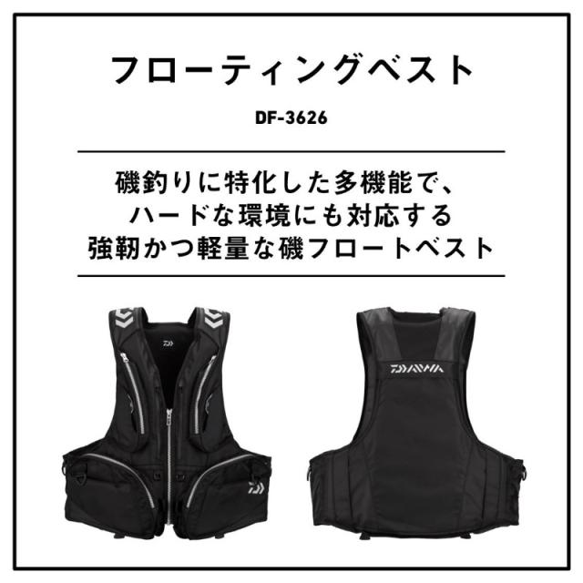ダイワ DF-3626 フローティングベスト ブラック XL 【公式通販】