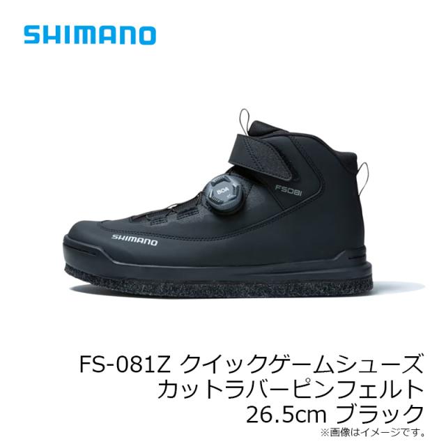 シマノ FS-081Z クイックゲームシューズカットラバーピンフェルト 26.5cm ブラック_4