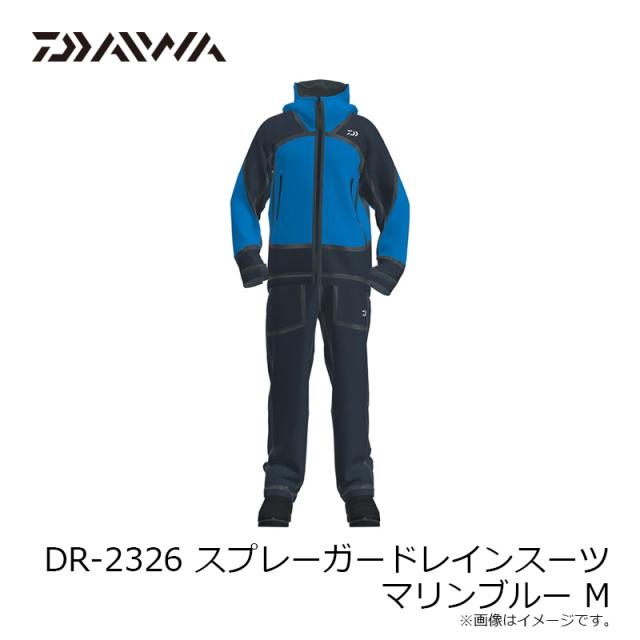 ダイワ DR-2326 スプレーガードレインスーツ マリンブルー M_4