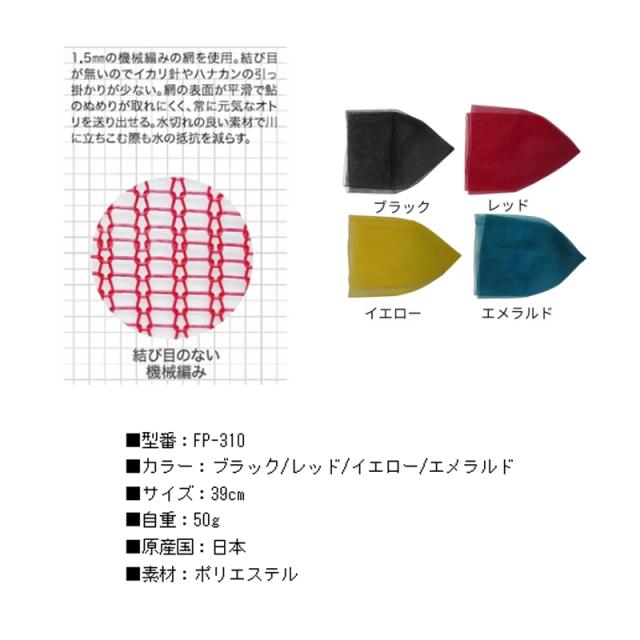 エクセル FP-310 FPメッシュ替え網(ハード) 39cm レッド_1
