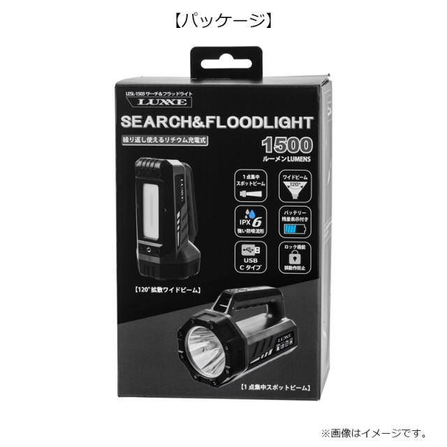 がまかつ LESL1503 サーチ&フラッドライト_1