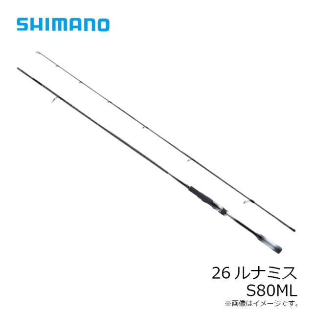 シマノ 26ルナミス S80ML_6
