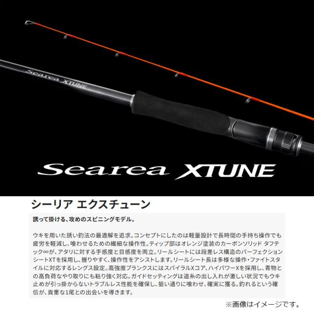 シマノ シーリアエクスチューン ウキサソイ 270M+　/ 海上釣堀 竿_1
