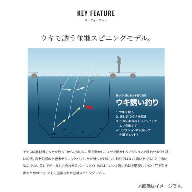 シマノ シーリアエクスチューン ウキサソイ 270M+　/ 海上釣堀 竿_2