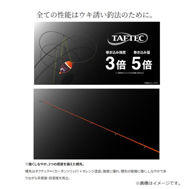 シマノ シーリアエクスチューン ウキサソイ 270M+　/ 海上釣堀 竿_4