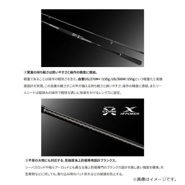 シマノ シーリアエクスチューン ウキサソイ 270M+　/ 海上釣堀 竿_5