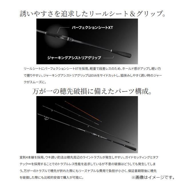 シマノ シーリアエクスチューン ウキサソイ 270M+　/ 海上釣堀 竿_9