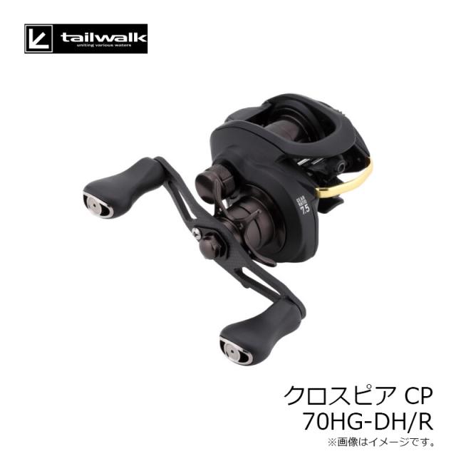 エイテック クロスピア CP 70HG-DH/R_4