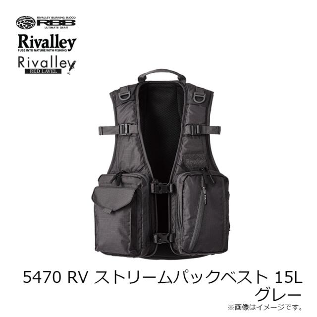 リバレイ 5470 RV ストリームパックベスト 15L グレー_8