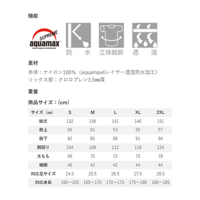 リバレイ 5466 RV AQMストリームウェーダーST II グレージュ XL_6