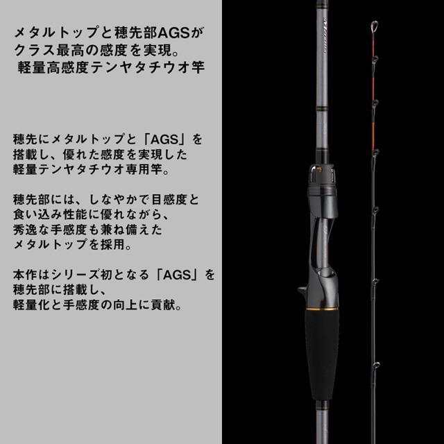 ダイワ メタリアテンヤタチウオ 82S-180・E / 太刀魚 船 竿の通販はau