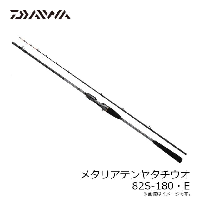 ダイワ メタリアテンヤタチウオ 82S-180・E / 太刀魚 船 竿の通販はau