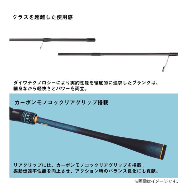 ダイワ エメラルダス MX 86M-S・V / アオリイカ エギング ロッド 竿