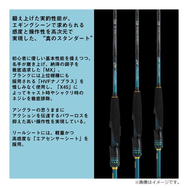 ダイワ エメラルダス MX 86M 美品 使用少 エギングロッド アオリイカ ダイワ エメラルダス MX 86MH・V / アオリイカ エギング ロッド 竿