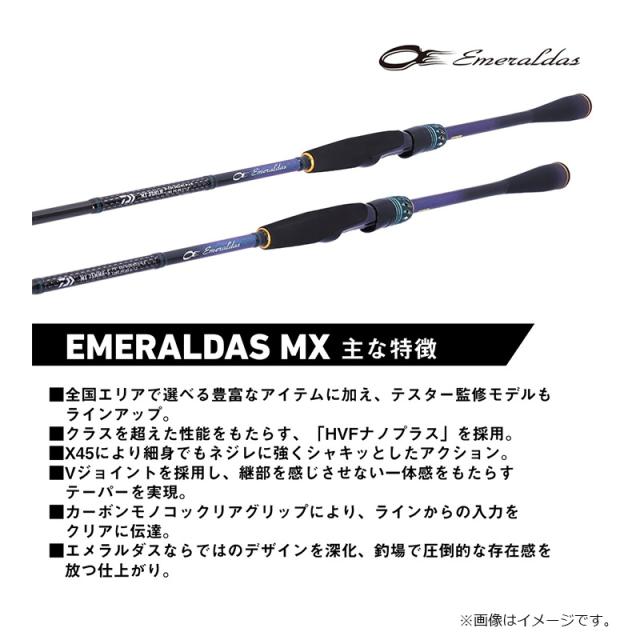 ダイワ エメラルダス MX 86MH・V / アオリイカ エギング ロッド 竿