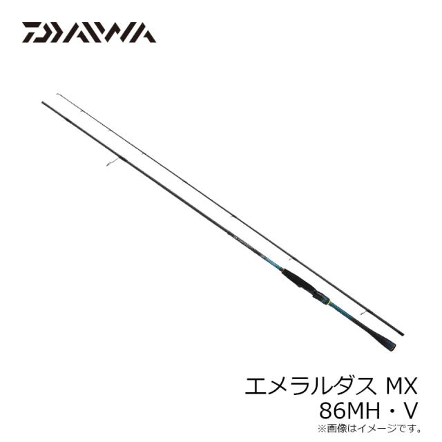 ダイワ エメラルダス MX 86MH・V / アオリイカ エギング ロッド 竿