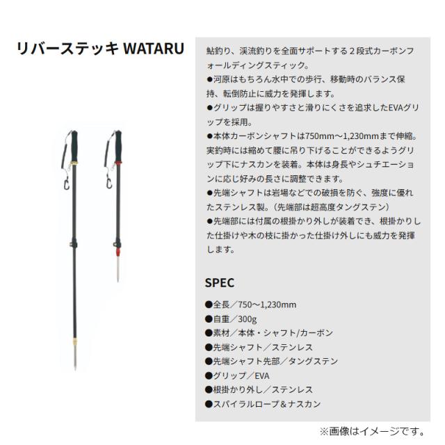 釣武者 Y10905 リバーステッキ WATARU ゴールド_4