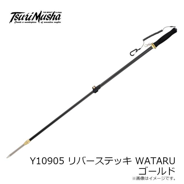 釣武者 Y10905 リバーステッキ WATARU ゴールド_5