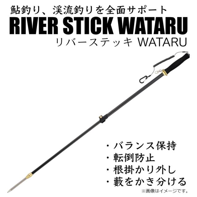 釣武者 Y10903 リバーステッキ WATARU レッド_1