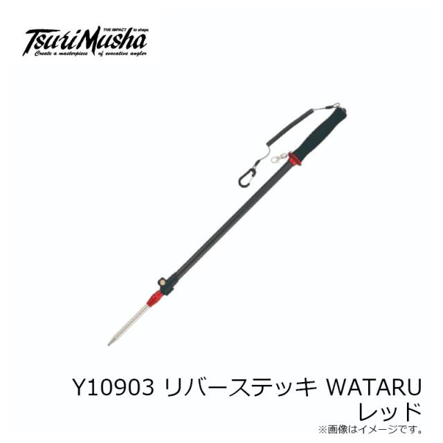 釣武者 Y10903 リバーステッキ WATARU レッド_5
