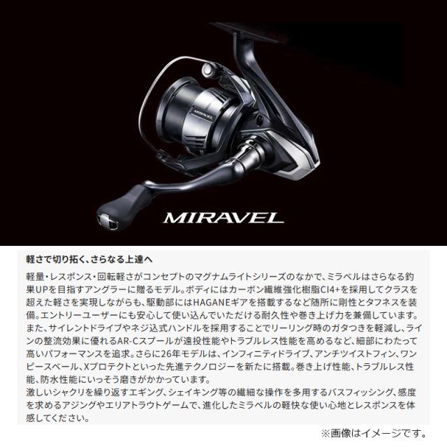 シマノ 26ミラベル C5000XG / スピニング リールの通販はau PAY
