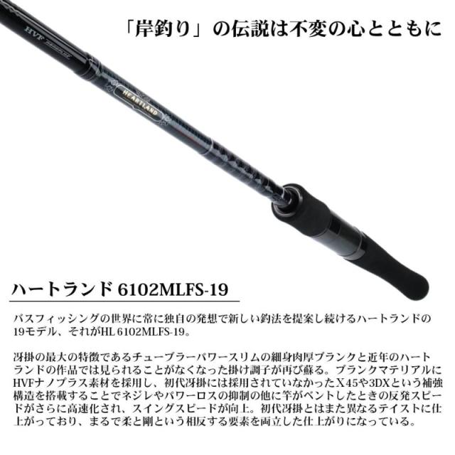 ダイワ ハートランド 6102MLFS-19の通販はau PAY マーケット - 釣具の